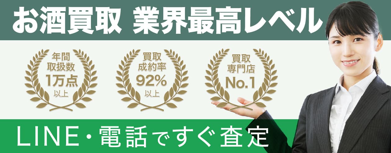 ブランド品の買取なら業界No.1レベル！