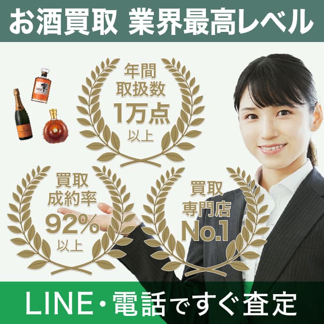 ブランド品の買取なら業界No.1レベル！