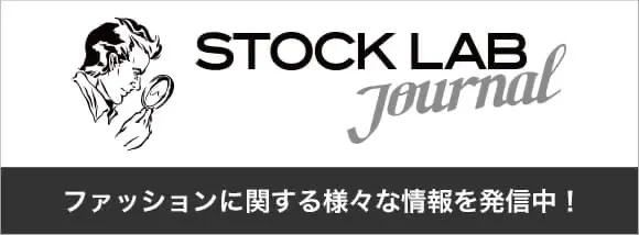 ストックラボジャーナル