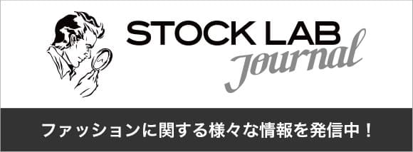 ファッション・リユースに関する様々な情報を発信！