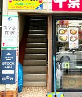 千葉店