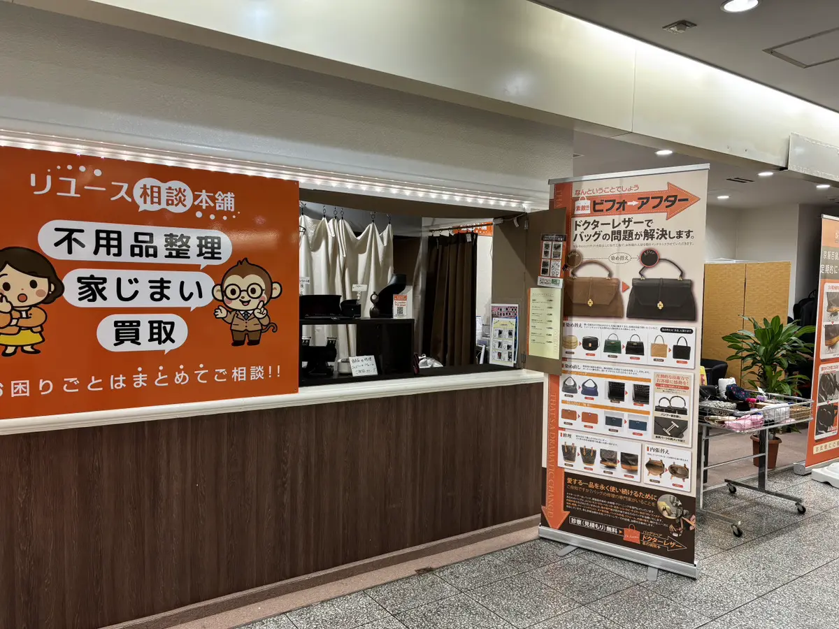 大阪のお酒買取専門店 ストックラボ大阪守口店