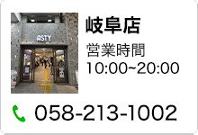 岐阜店