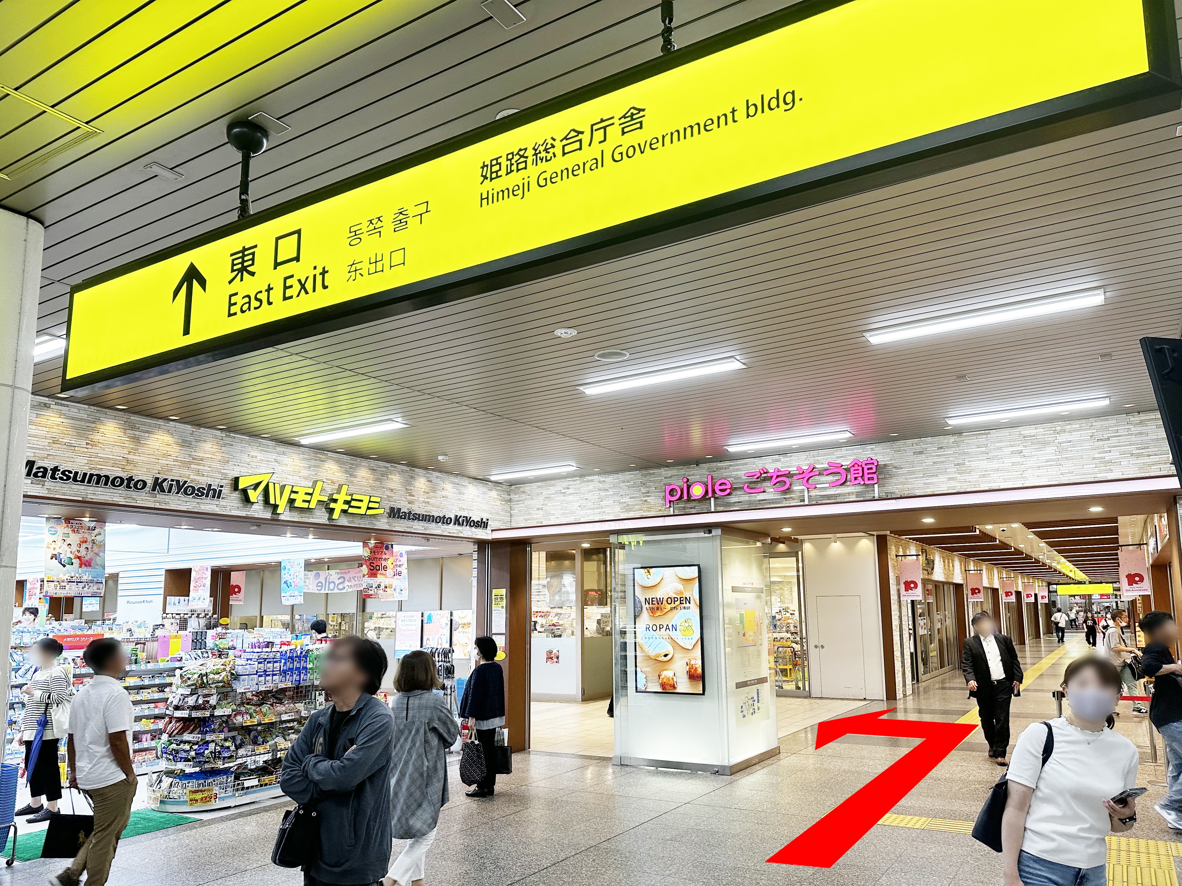 JR姫路駅からの道順-1