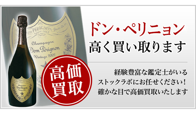 高級シャンパン ドンペリニヨン のアルコール度数とは Sakeuru By Stock Lab
