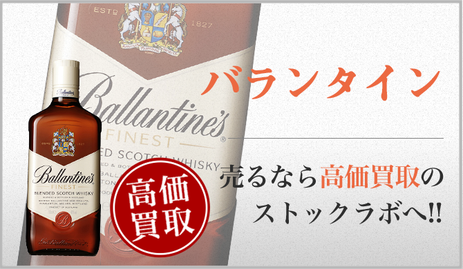 バランタイン まとめ売り Ballantine's 30年 木製ボックスのみ 7つ