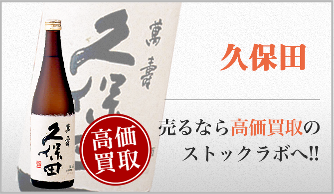 久保田買取ページ