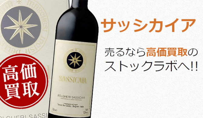 サッシカイア買取】プロが教える!売る前に知りたい7つの サッシカイア買取】プロが教える!売る前に知りたい7つの