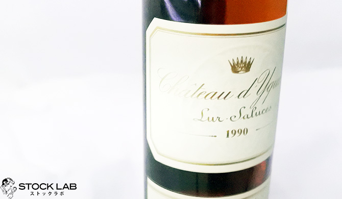 シャトーディケム1990年ラベルアップ