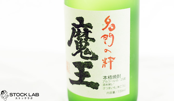 魔王のラベルアップ