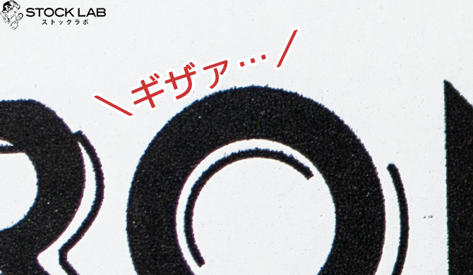 ロマネコンティ 偽物ラベルアップ