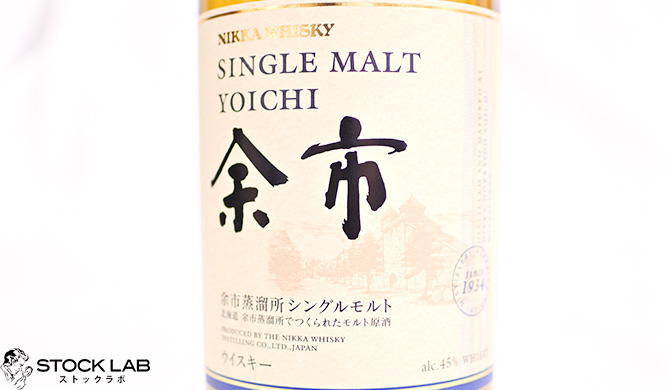 余市 買取】プロが教える!売る前に知りたい7つのポイント 余市 買取】プロが教える!売る前に知りたい7つのポイント