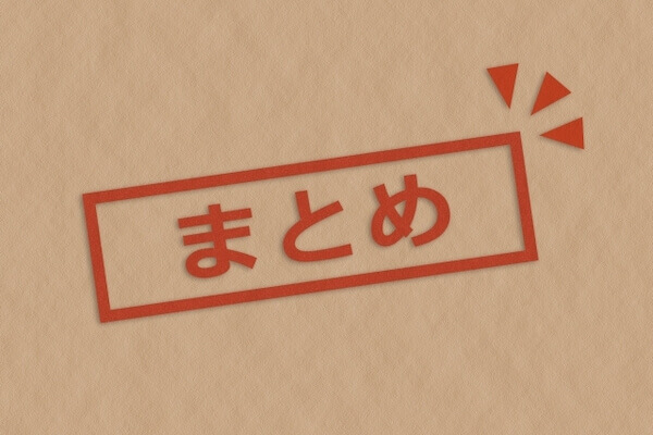 外車買取おすすめ_まとめのイメージ