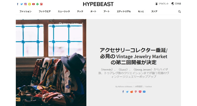 HYPE BEAST 記事