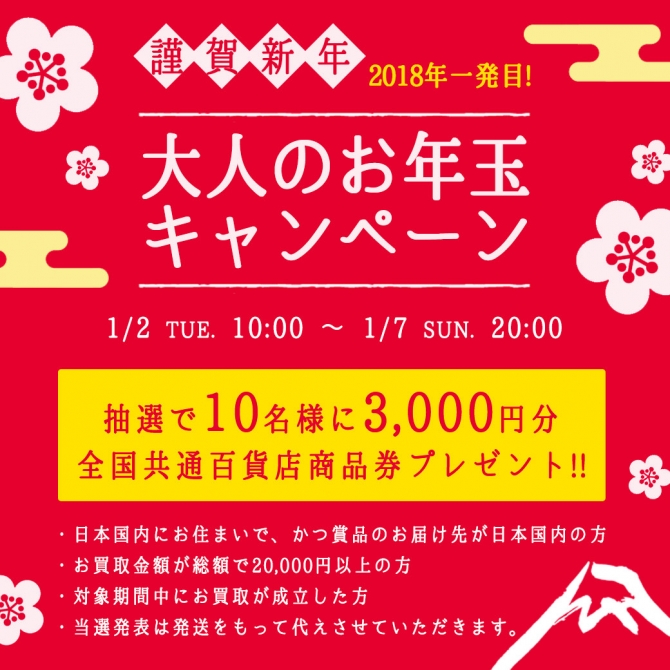 ストックラボ キャンペーン