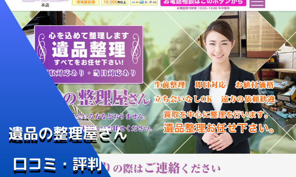 整理屋