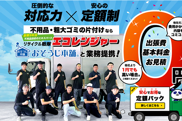 目黒区でおすすめの安い不用品回収業者10選 失敗しない選び方も解説 不用品買取 Com