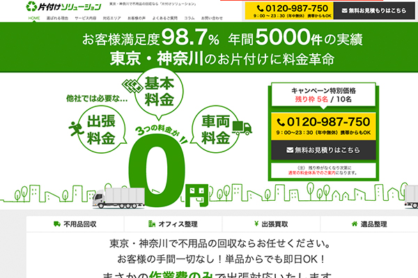 目黒区でおすすめの安い不用品回収業者10選 失敗しない選び方も解説 不用品買取 Com