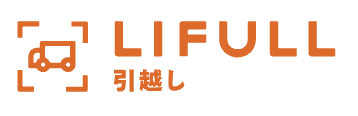 LIFULL引越し