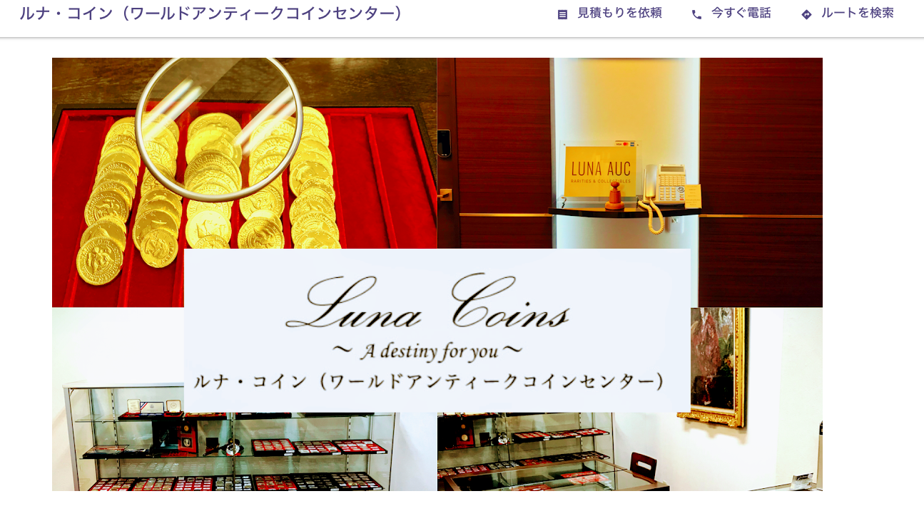 大阪でおすすめの古銭買取業者20選！口コミや業者の選び方も紹介 | なんでも買取ナビ