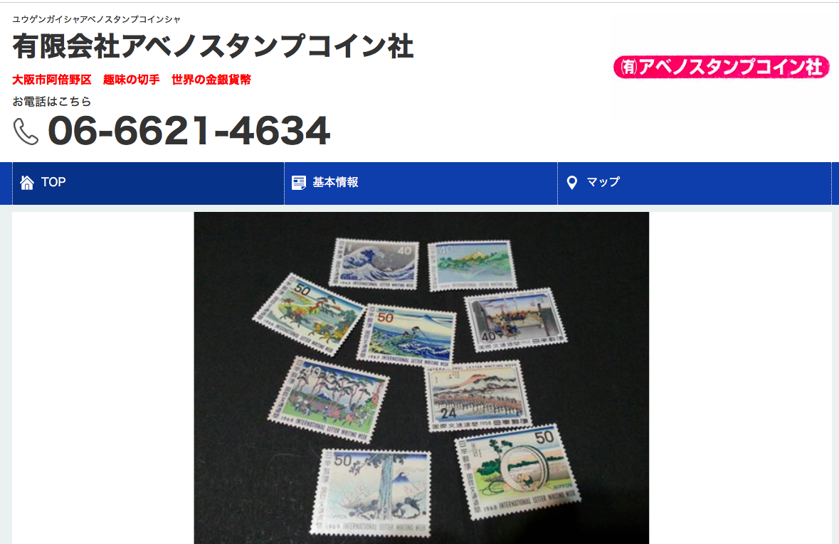 大阪でおすすめの古銭買取業者20選！口コミや業者の選び方も紹介 | なんでも買取ナビ