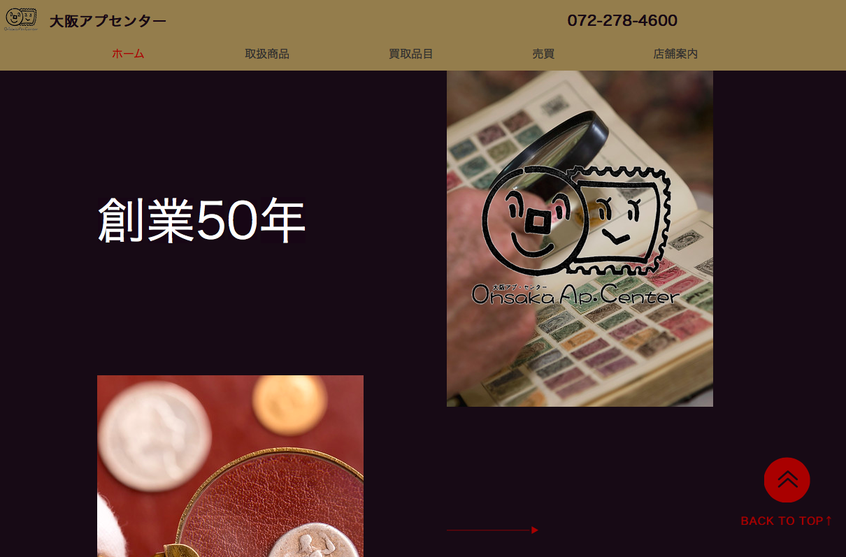 大阪でおすすめの古銭買取業者20選！口コミや業者の選び方も紹介 | なんでも買取ナビ