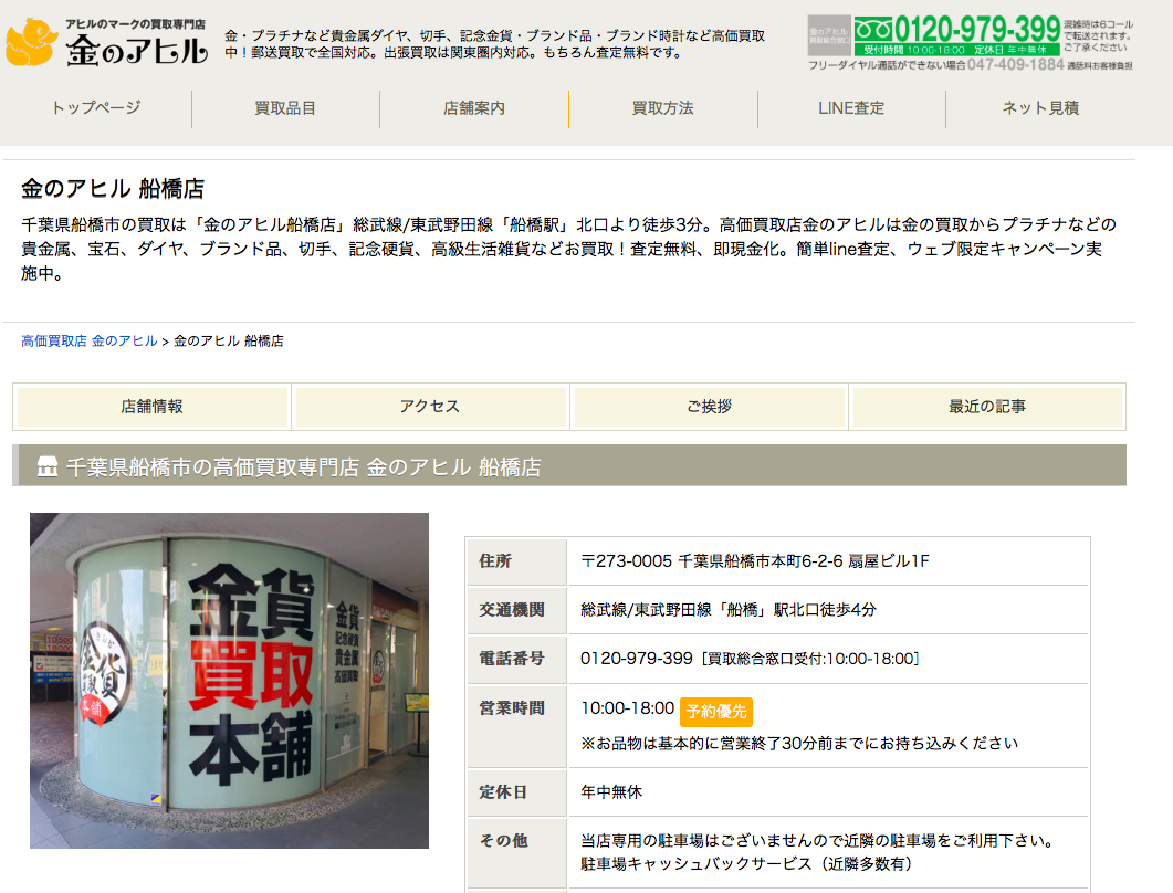 北海道でおすすめの古銭買取業者20選！口コミ・評判・価格の相場も解説 | なんでも買取ナビ