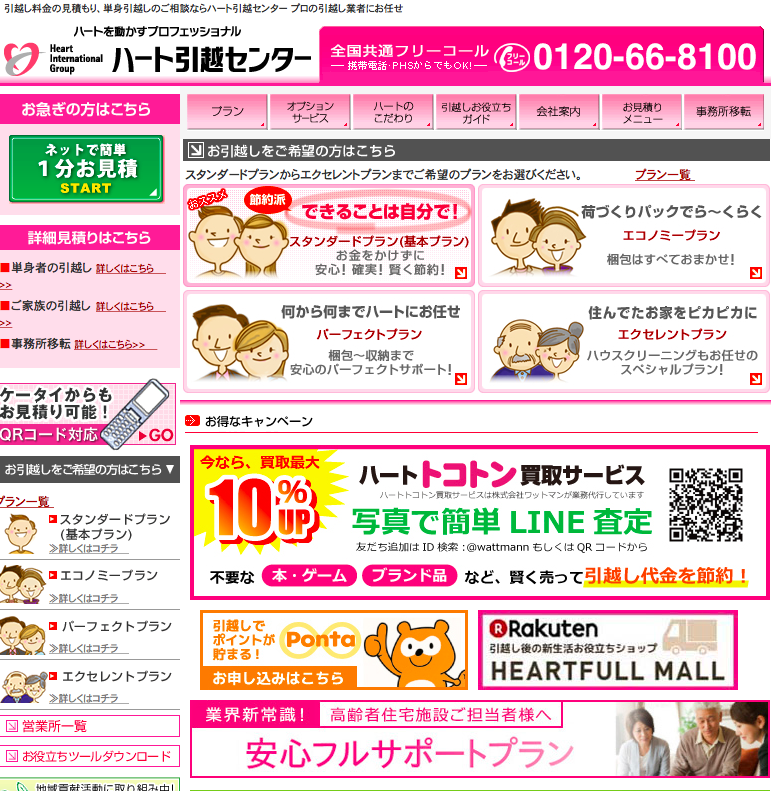 おすすめの安い引越し業者10選！口コミや見積もりを安く取り方法も解説 