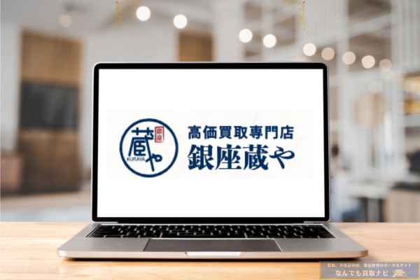 銀座蔵や