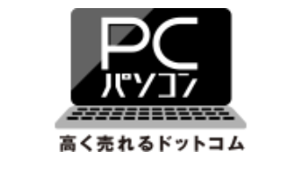 パソコン高く売れるドットコム