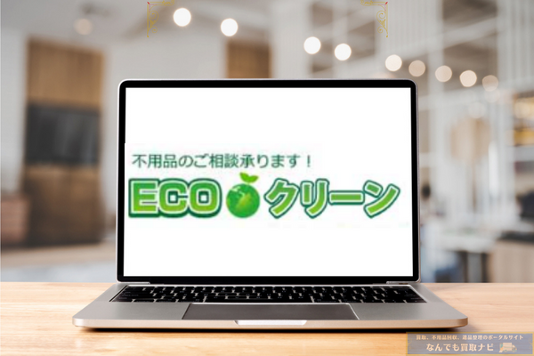 ECOクリーン