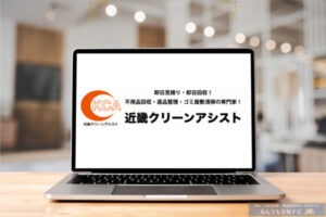 近畿クリーンアシスト