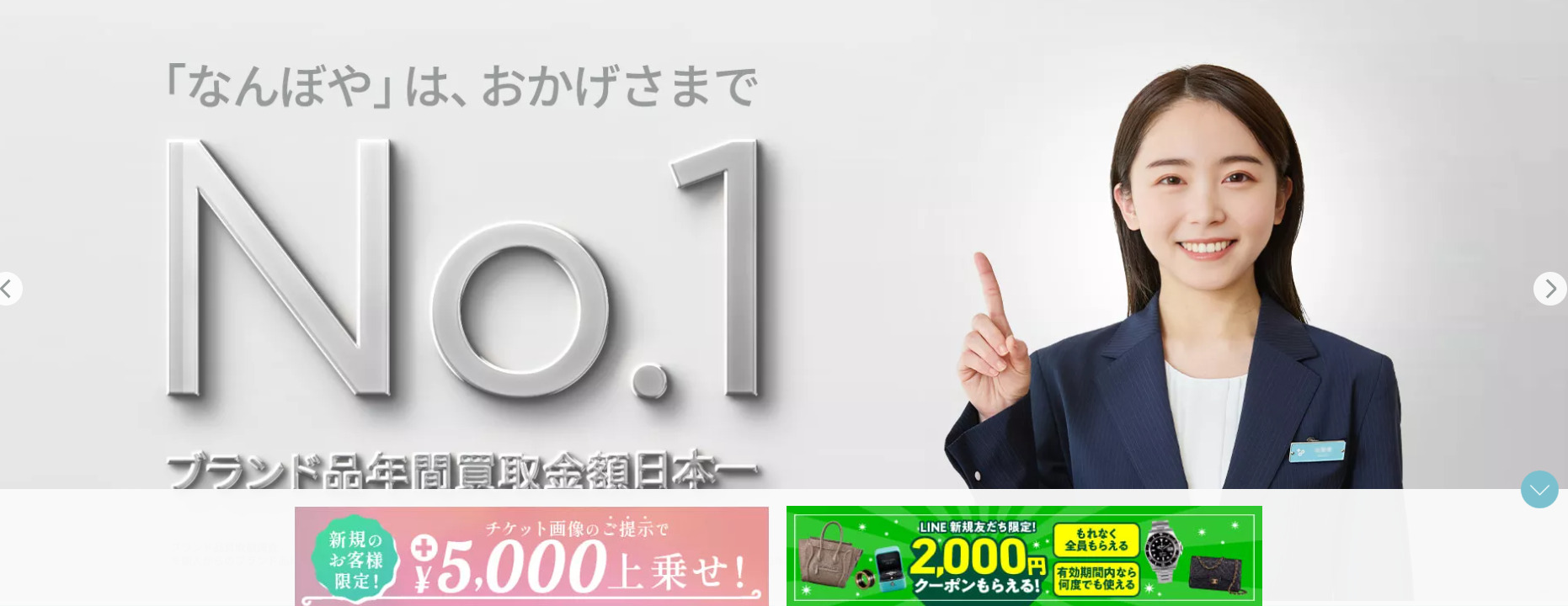 なんぼや