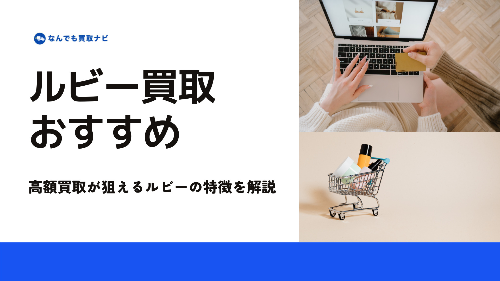 高額買取が期待できるルビー