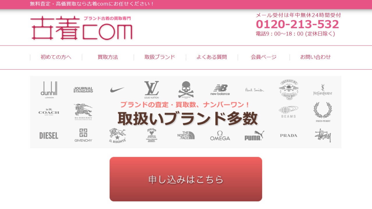 古着com