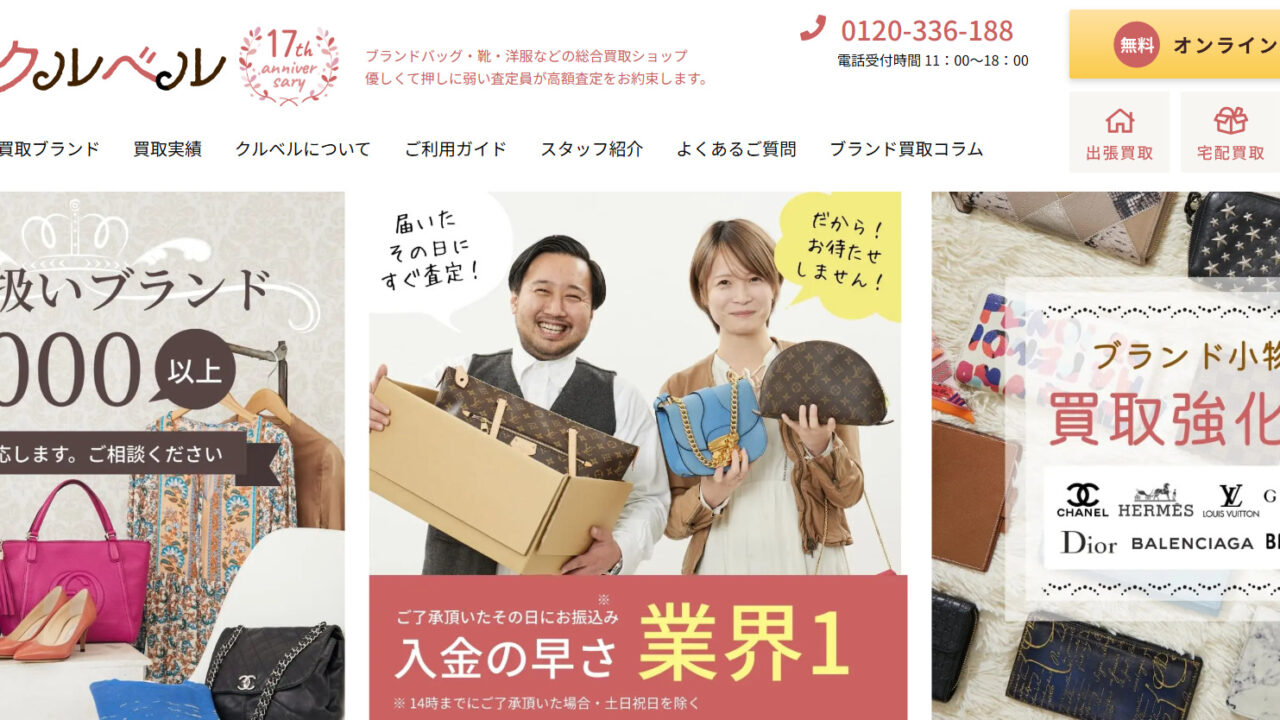 クルベル