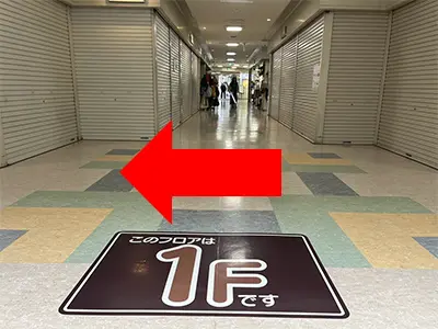 道案内ステップ5