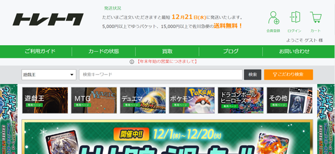 最新 ポケモンカード買取におすすめの業者10選 相場や高く売れる方法も解説 買取medium