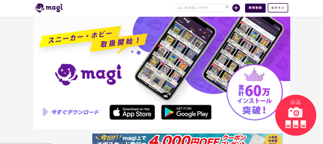 magiのポケモンカード高価買取