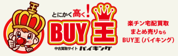 BUY王