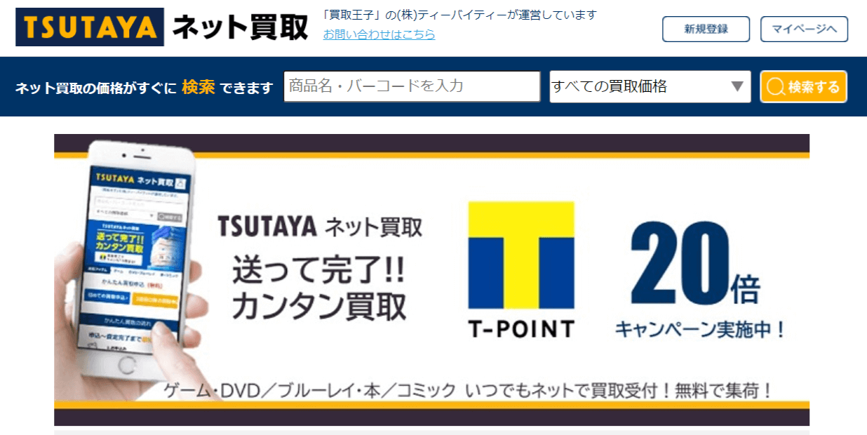 TSUTAYA