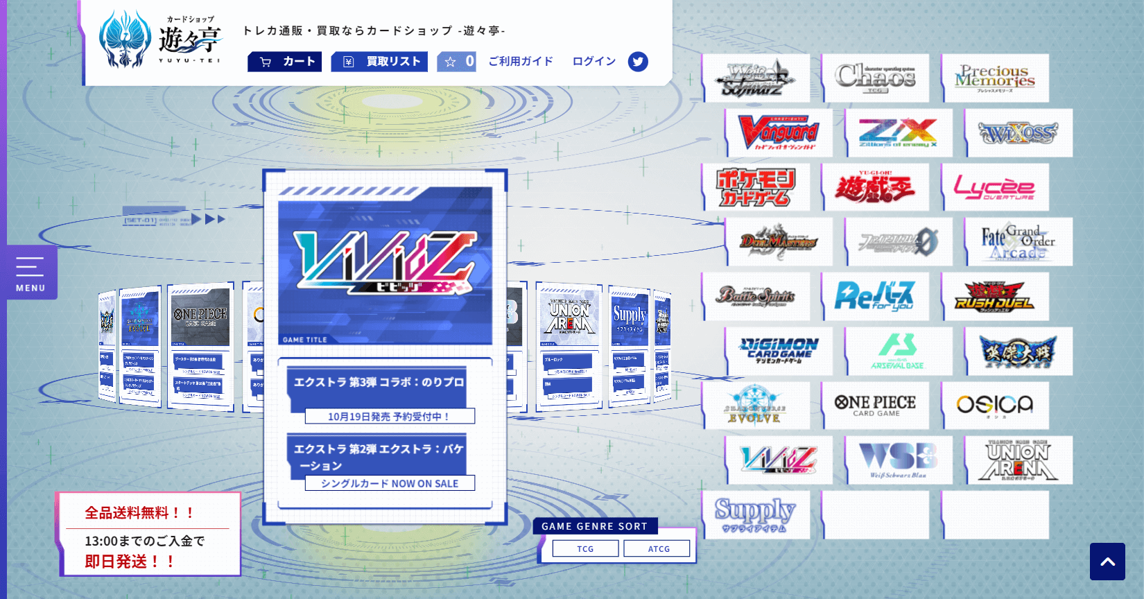 東京で遊戯王買取におすすめの買取店10選！高額買取のコツも解説 - 買取MEDIUM