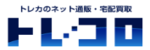 トレコロのロゴ画像