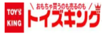 トイズキングのロゴ画像