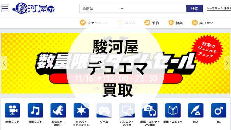 駿河屋 デュエマ 買取