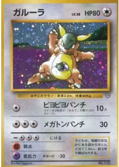 ガルーラ