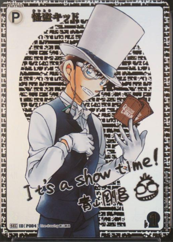怪盗キッド