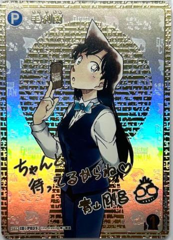 毛利蘭