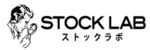 ストックラボのロゴ画像