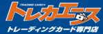 トレカエースのロゴ画像